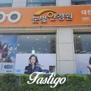눈빛안경원 | 눈빛안경원 대전용전점 베타티타늄 다각 원형스타일 파스티고 안경, 직접 맞춰본 후기 👓