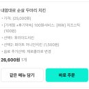 치킨독립만세