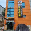 캠핑트렁크광주점 | 캠핑트렁크 경기광주점 방문 후기 캠핑용품 전문점