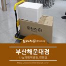 해운대나눔과행복병원 | 브라더한정식도시락(부산해운대점)-나눔과행복병원,연회장 단체도시락 주문