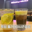 투썸플레이스 방배역 | 투썸플레이스 홀리데이시즌 신메뉴 자스민시트러스티 카페에그노그 후기 주문전 필수체크