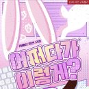 어쩌다가 | [도서 리뷰] 어쩌다가 이렇게? – 서혜은 작가