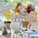키즈베이킹 3-6학년 | 천안 키즈베이킹클래스 달콤별빵 놀이방있는 탕정카페