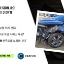 카톡자동차공업사 이미지