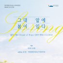 서귀포관악단 제86회 정기연주회 이미지