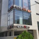 복현연합내과의원 이미지