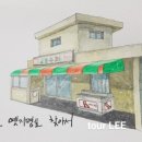 교동슈퍼 이미지