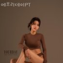 에브리데이 PT 이미지