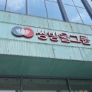 쌍용자동차(주) - 창원시 성산구 | 쌍용자동차(주)