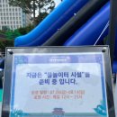 썸머짐 | 광화문 물놀이장 :: 2023 서울썸머비치 수영장 개장 후기 팁(샤워실, 짐보관함 등)