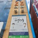 으랏차 | 평택 으랏차정형외과 허리시술 후기｜엄마의 실제 치료 경과 기록