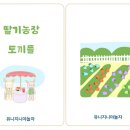 윤진농장 이미지