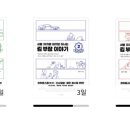 승진카센터 | 책 서울 자가에 대기업 다니는 김 부장 이야기1,2,3 후기 feat.직장인 회사생활, 재테크 책추천