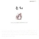 뒤마피스의 춘희 이미지