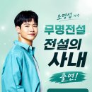 오늘은 MBN_TV에서 가수님 보는 날 이미지