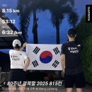 광복 80주년 2025 815런 태국 파타야에서 8.15km 참가 후기, 잘될거야 대한민국