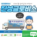 1톤지입차/경기광주지입/주5일근무/390만원 완제/경기광주(오포)~시흥,부천,인천/초밥프랜차이즈/06:00~15:00/지입기사일자리 이미지