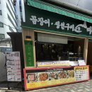 이모집구이 이미지