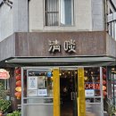 청담 당구장 이미지