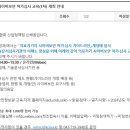 한국교육심사평가원