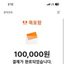 온누리코스