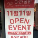 대전괴정고등학교 | 대전탄방동마라탕/마라공방 대전탄방점 얼얼한 마라탕과 새콤달콤 꿔바로우의 환상조합 후기