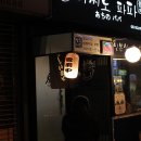 아찌노파파 이미지