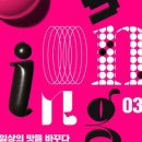 금요일N재즈 <윤석철트리오 & 마리아킴> 이미지