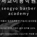 서교이용학원