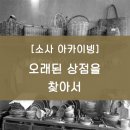 소사건강원 이미지