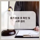 법무사나정민사무소