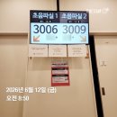 미라클여성의원 시험관 9차(2), 극난저 난자채취일 확정 가니레버·오가루트란 추가