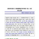 (공지) 260529(금) 9-6시 사이 초과근무 1시간 공제 소송 대법원 파기환송 승소 안내와 궁금한 사항 답변 이미지