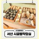 더담백 - 동대문구 망우로 118-7 | 서산 빵집 추천 담백해서 더 맛있는 시골빵작업실 방문 후기