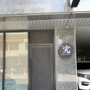별내 오마카세 런치 ‘스시완’ 후기