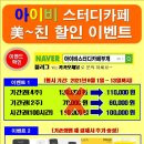 카페아이비 - 아산시 번영로 134 | 카페아이비