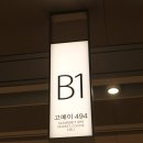 광교 갤러리아 맛집 :: 수원의아침 생활의달인 대파스콘 최고