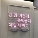 죽이야기(고읍점)