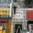 포댕 이미지