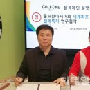 골프원 이미지