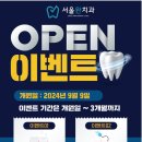 서울완치과 이미지
