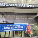 흥복세탁소 네이버블로그