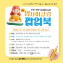 태백교육도서관 이미지