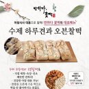 반하다;꽃떡