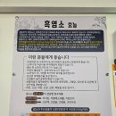 대전 문창동 맛집 문창시장 흑염소 이산흑염소