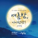 산남알앤비실용음악학원