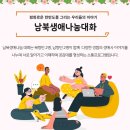 평지칼럼(20230618) 강춘근 목사(한국교회) ‘남북생애나눔대화’는 평화통일 한반도를 그려가는 이야기입니다. 이미지