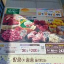 북마산 마트