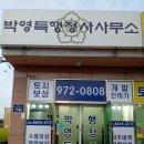 새로이 행정사사무소 이미지