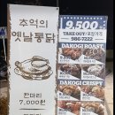 다코기 향산리버시티점 네이버블로그